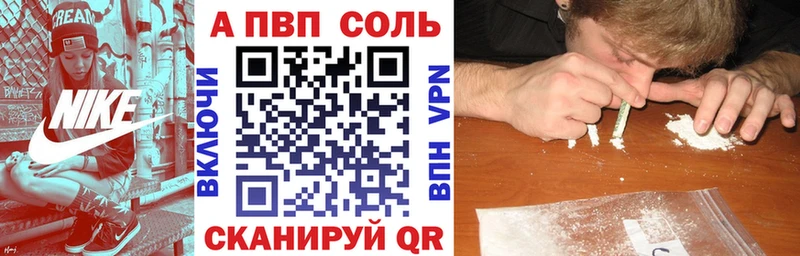дарнет шоп  Абаза  Alfa_PVP кристаллы 