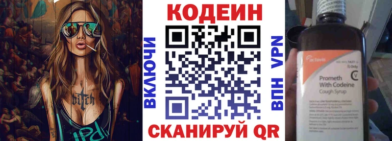MEGA онион  Абаза  Кодеиновый сироп Lean напиток Lean (лин) 