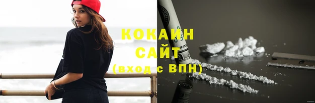 кокаин VHQ Нефтегорск