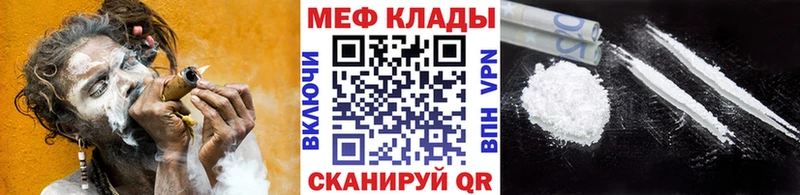 Меф 4 MMC  Абаза 