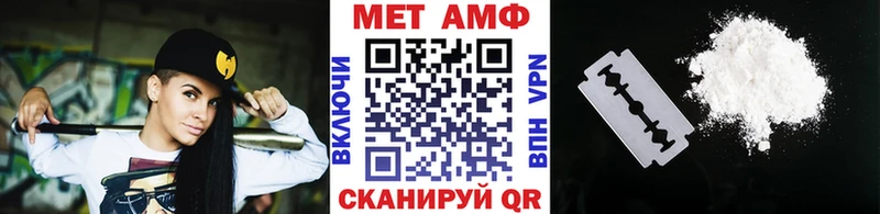 как найти закладки  Абаза  МЕТАМФЕТАМИН Methamphetamine 